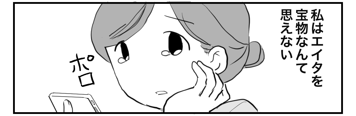 <愛せないママでごめんね>妊娠したときは嬉しかったのにナゼ?子育てから逃げたい!【第2話まんが】