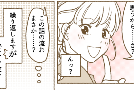 <不平等ですよね?>「また??別にいいけど」グイグイ家に来る人に困惑…。イヤな予感【前編まんが】