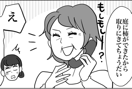 ＜義母の理不尽＞「また電話きたよ」気に入らないと私の実家にクレームを入れる義母……【前編まんが】