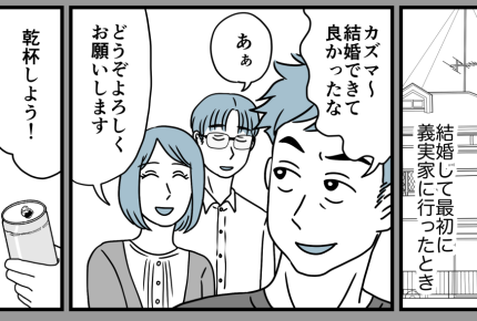 <義兄は俺様モンスター>義実家は長男優遇!理不尽な態度、会うたびにモヤモヤする…【第1話まんが】