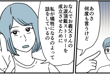 <義兄は俺様モンスター>ありえない…「私だけガマンさせる前提」の旅行なんてムリ!【第6話まんが】