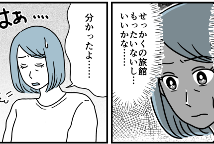<義兄は俺様モンスター>せっかく話がまとまったと思ったら…義兄「部屋、交換な?」【第8話まんが】