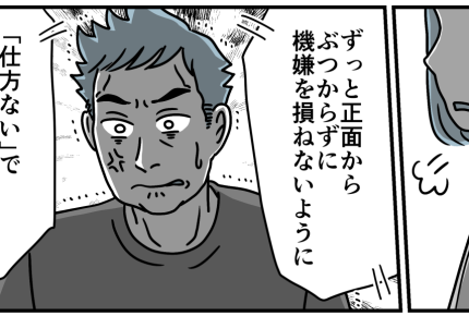 <義兄は俺様モンスター>甘やかした結果⇒俺様長男。他人に「仕方ない」求めるな!【第11話まんが】