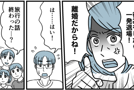 <義兄は俺様モンスター>反省した義両親と夫。義兄とは「絶縁」で結果オーライ!?【第12話まんが】