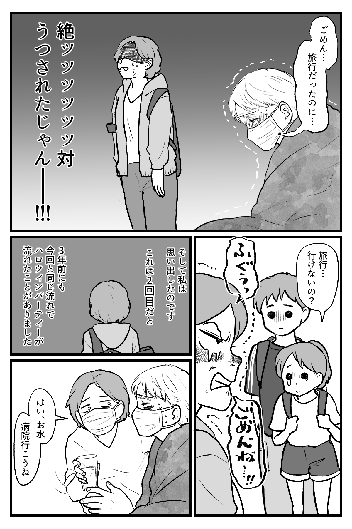 食事会に感染症_006