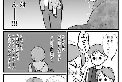 ＜感染する義実家＞キャンセルで涙。旅行じゃなくて病院へ！非常識な義母と義姉に怒り【第2話まんが】