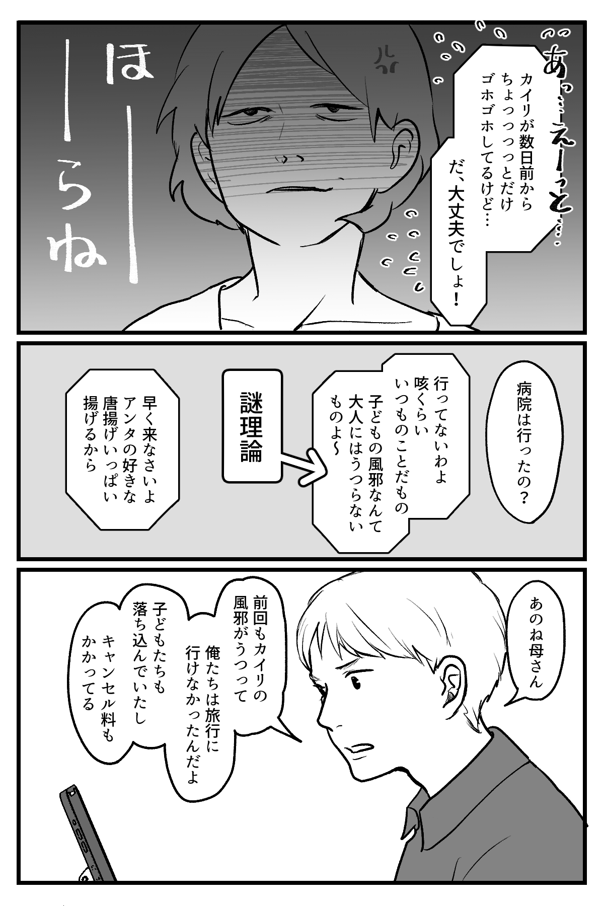 食事会に感染症_014