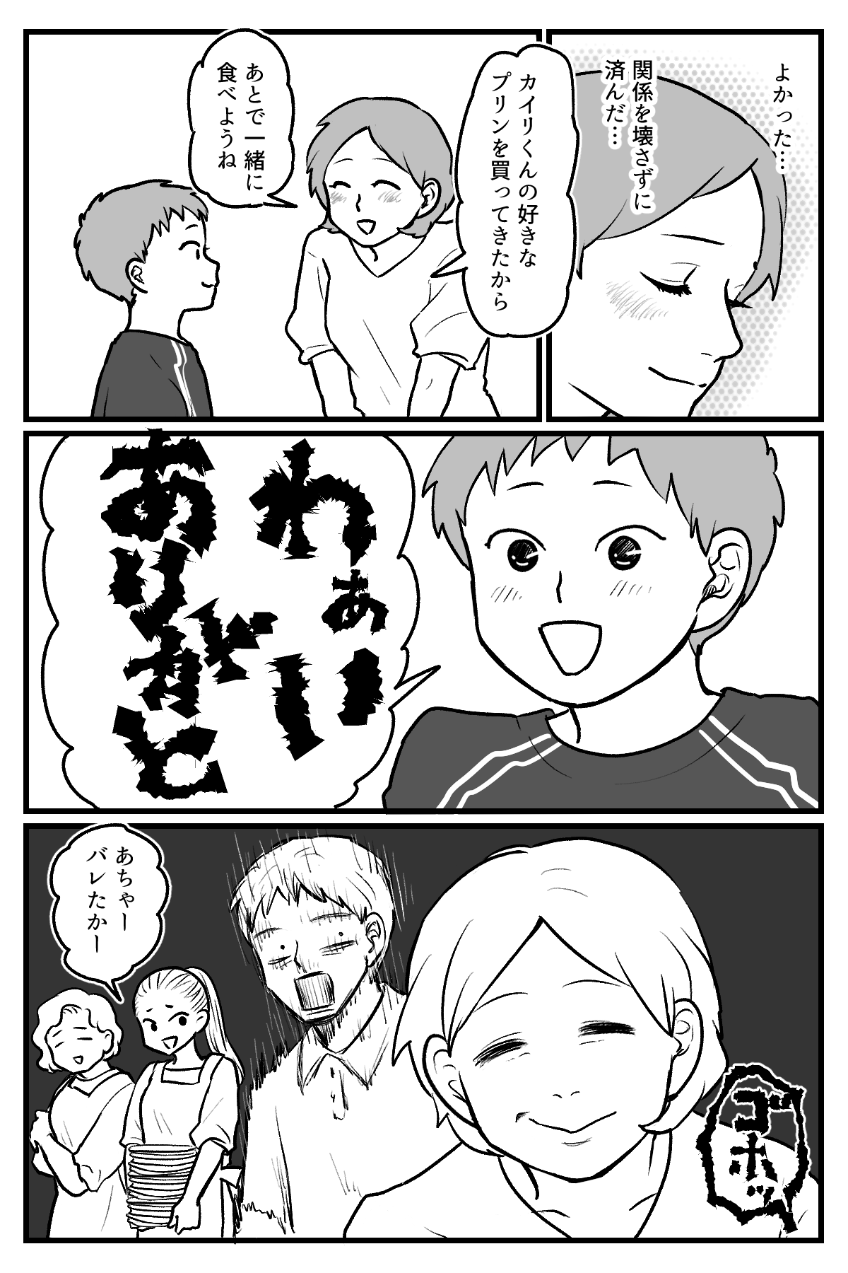 食事会に感染症_019