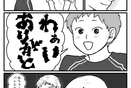 ＜感染する義実家＞「あちゃ～バレたか」じゃないって！家族を守るため「帰りますッ」【第5話まんが】
