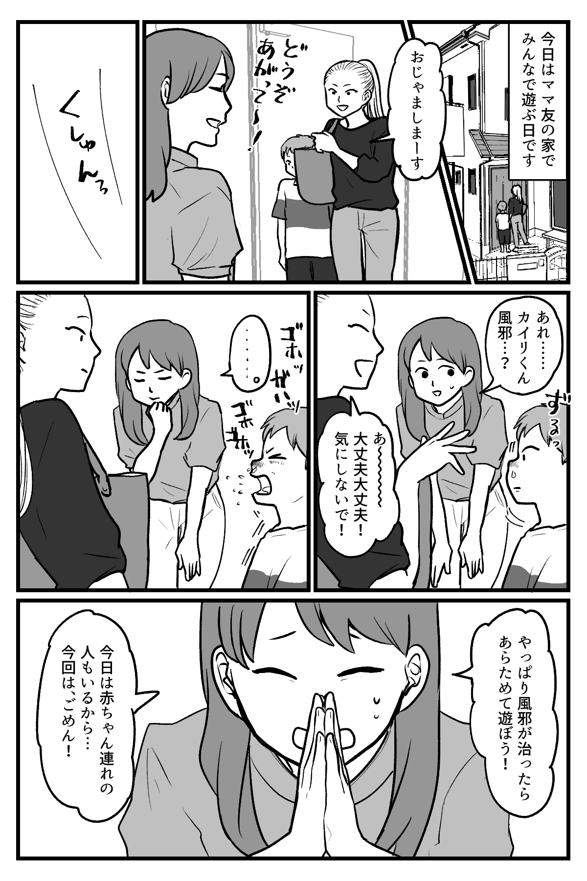 食事会に感染症_022
