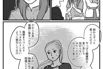 ＜感染する義実家＞風邪のときはお互いさまでしょ？弟夫婦は神経質すぎ【第6話まんが：義姉の気持ち】