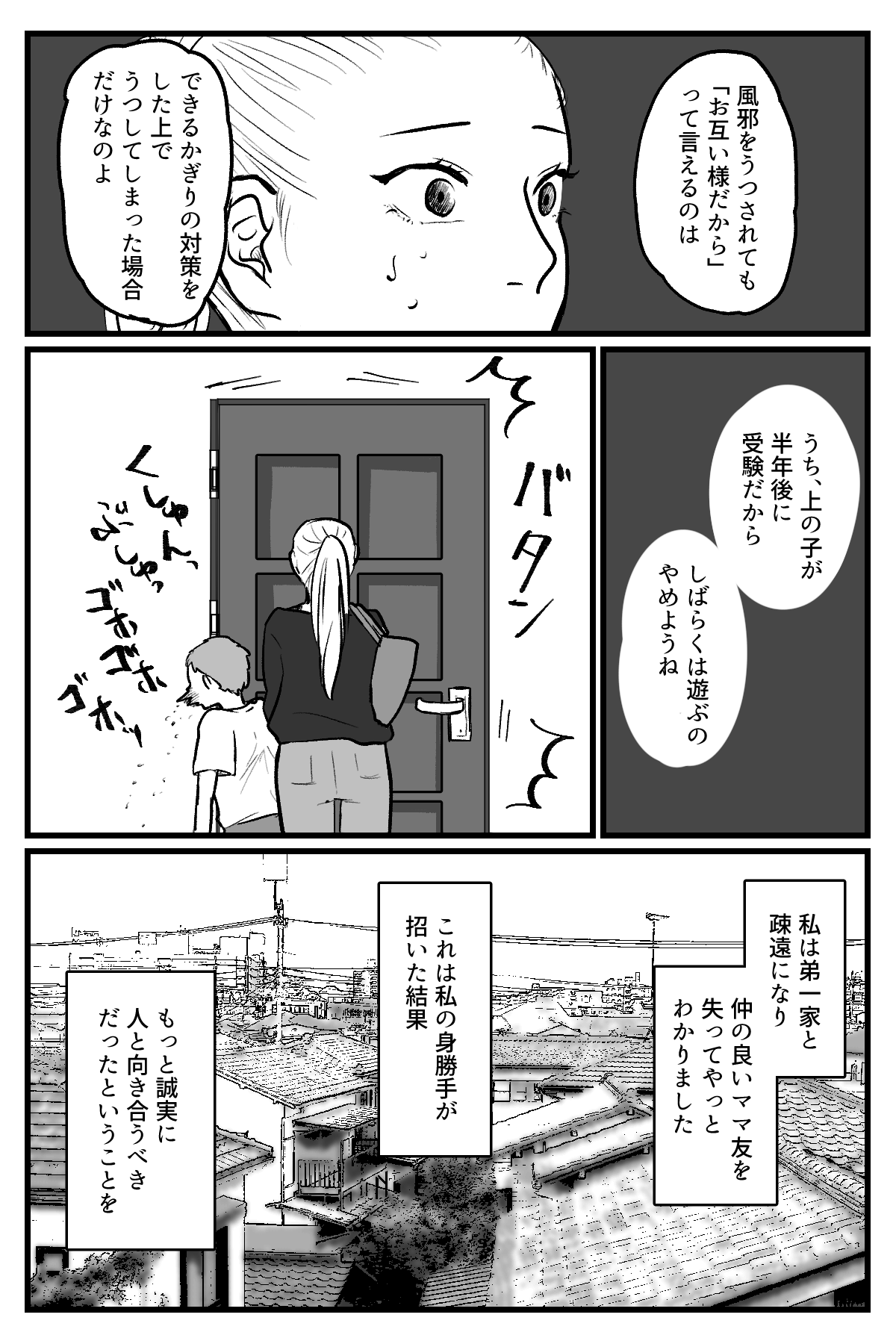 食事会に感染症_024