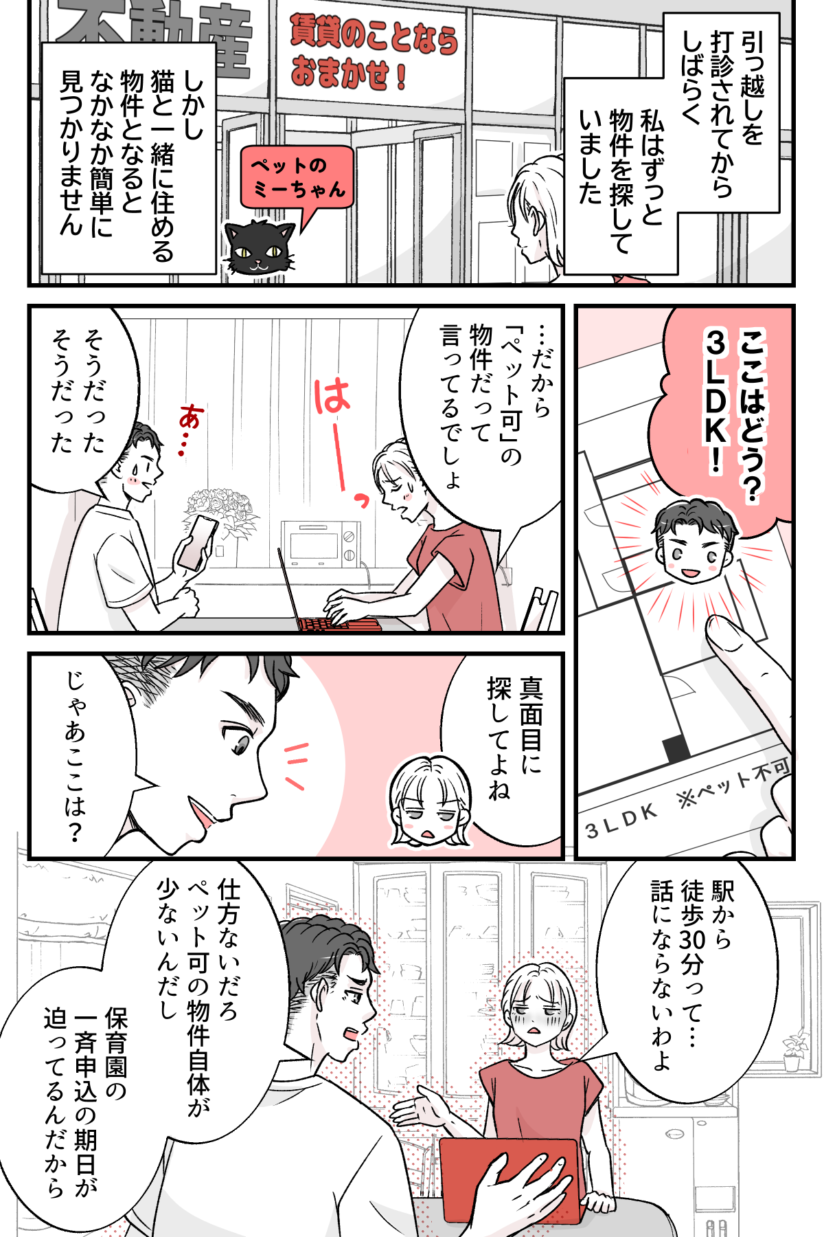 dannanoeekakkosii_1_3