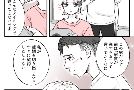 ＜協力ゼロ男＞結局「夫婦でいるのはムリ」妻からの告白に、旦那の決断は…「待って」【第5話まんが】