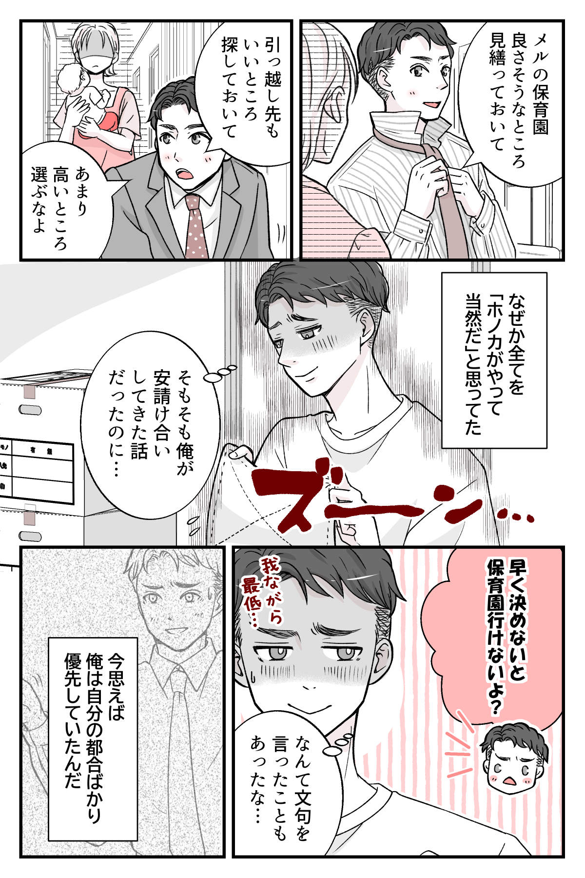 dannanoeekakkosii_6_2