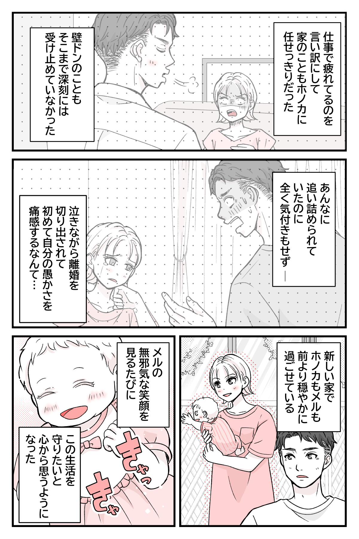 dannanoeekakkosii_6_3