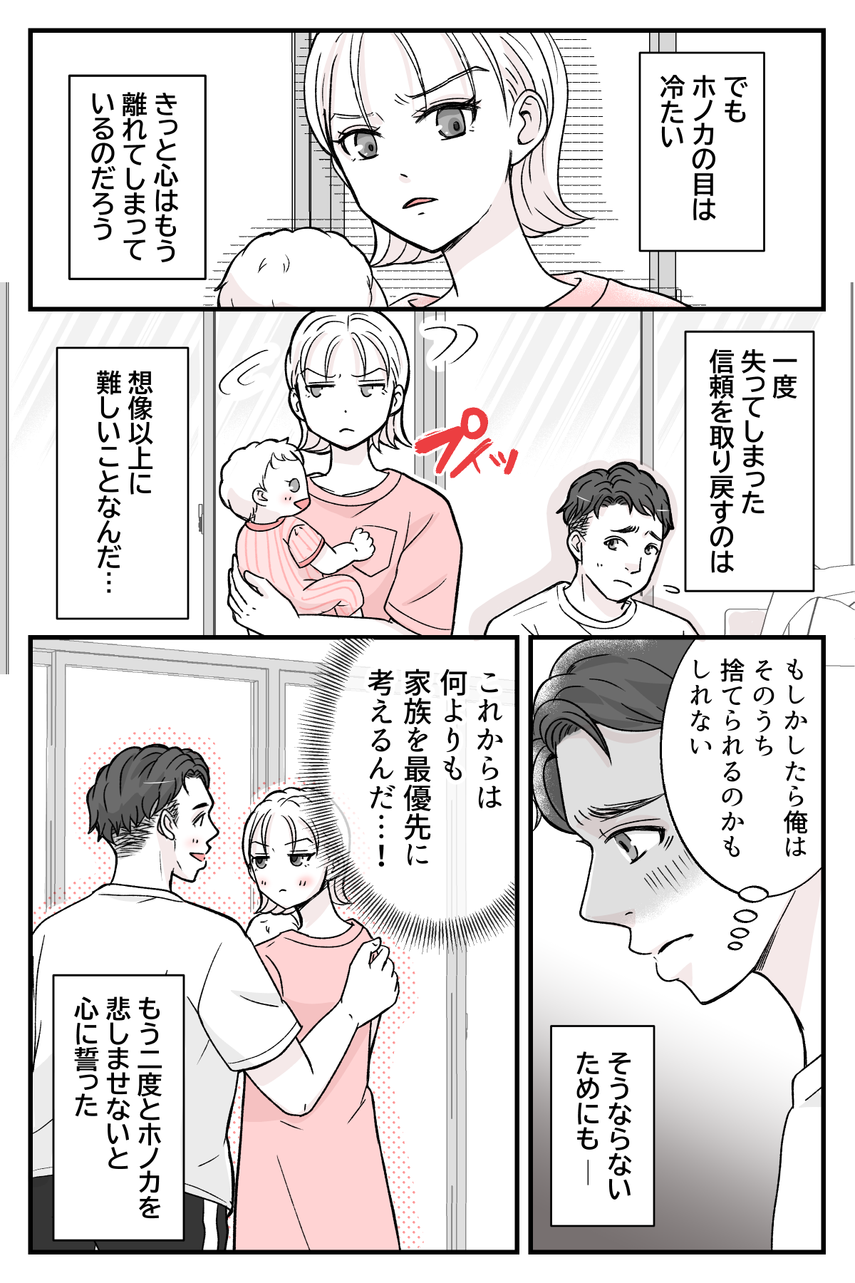 dannanoeekakkosii_6_4