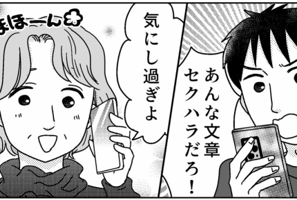 <10代狙うストーカー伯父さん>義兄「可愛い、推しに似てる」は?娘にセクハラ文章【第1話まんが】