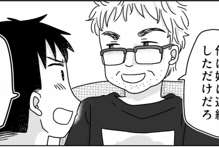 ＜10代狙うストーカー伯父さん＞「姪に連絡しただけ！」白々しい主張…【第3話まんが：夫の気持ち】