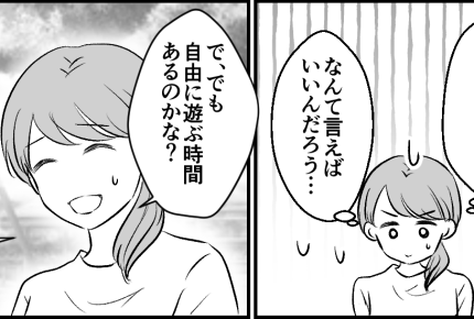 <義姉の育て方、問題アリ?>正解は「ディスる」?ママ友の求める答えがワカラナイ 【第1話まんが】