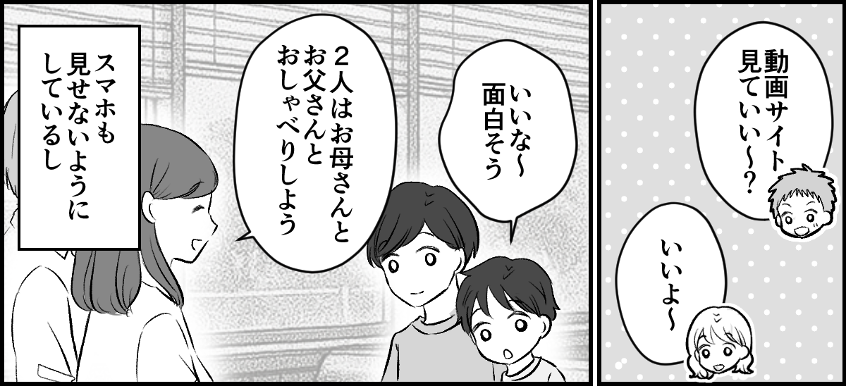 2-3-1
