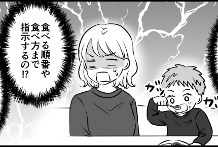 ＜義姉の育て方、問題アリ？＞優等生すぎて子どもらしさゼロ！モヤる…【第2話まんが：ユリの気持ち】