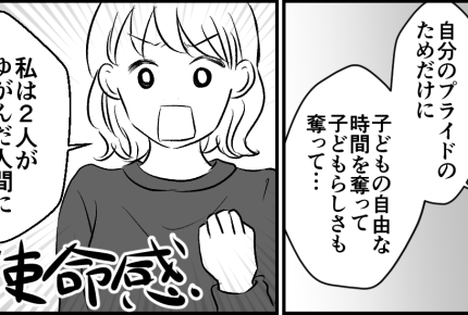 ＜義姉の育て方、問題アリ？＞ただの嫉妬か！同類に思われたくないからフェードアウト【第3話まんが】