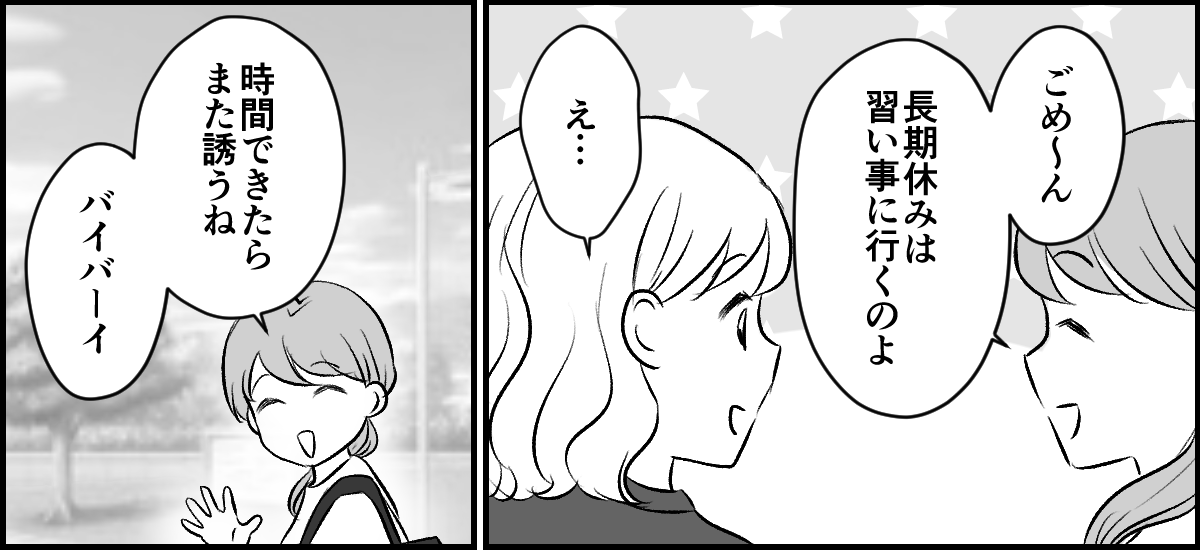 3-3-2