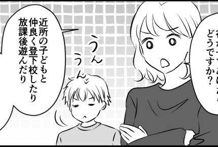 ＜義姉の育て方、問題アリ？＞「ハッキリ言いますね？」義妹の宣戦布告【第5話まんが：義姉の気持ち】