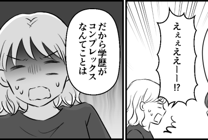 ＜義姉の育て方、問題アリ？＞幼さは正義？ウチの子は愛されてないの？【第6話まんが：義姉の気持ち】