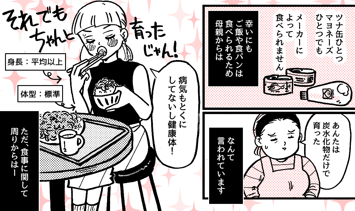 1_2_2【前中後編】偏食がひどすぎて婚約者両親との顔合わせが憂鬱……。婚約破棄もあり得るかも