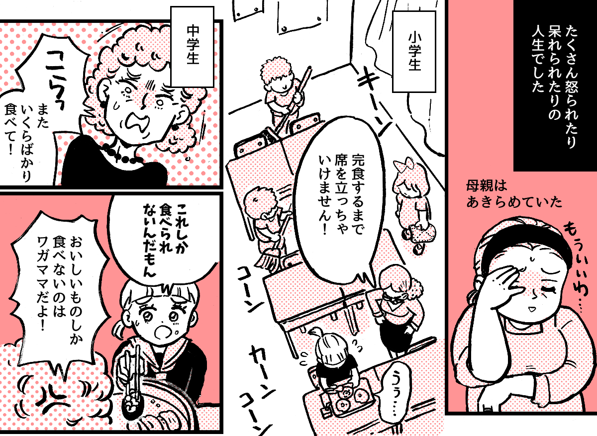 1_3_1【前中後編】偏食がひどすぎて婚約者両親との顔合わせが憂鬱……。婚約破棄もあり得るかも