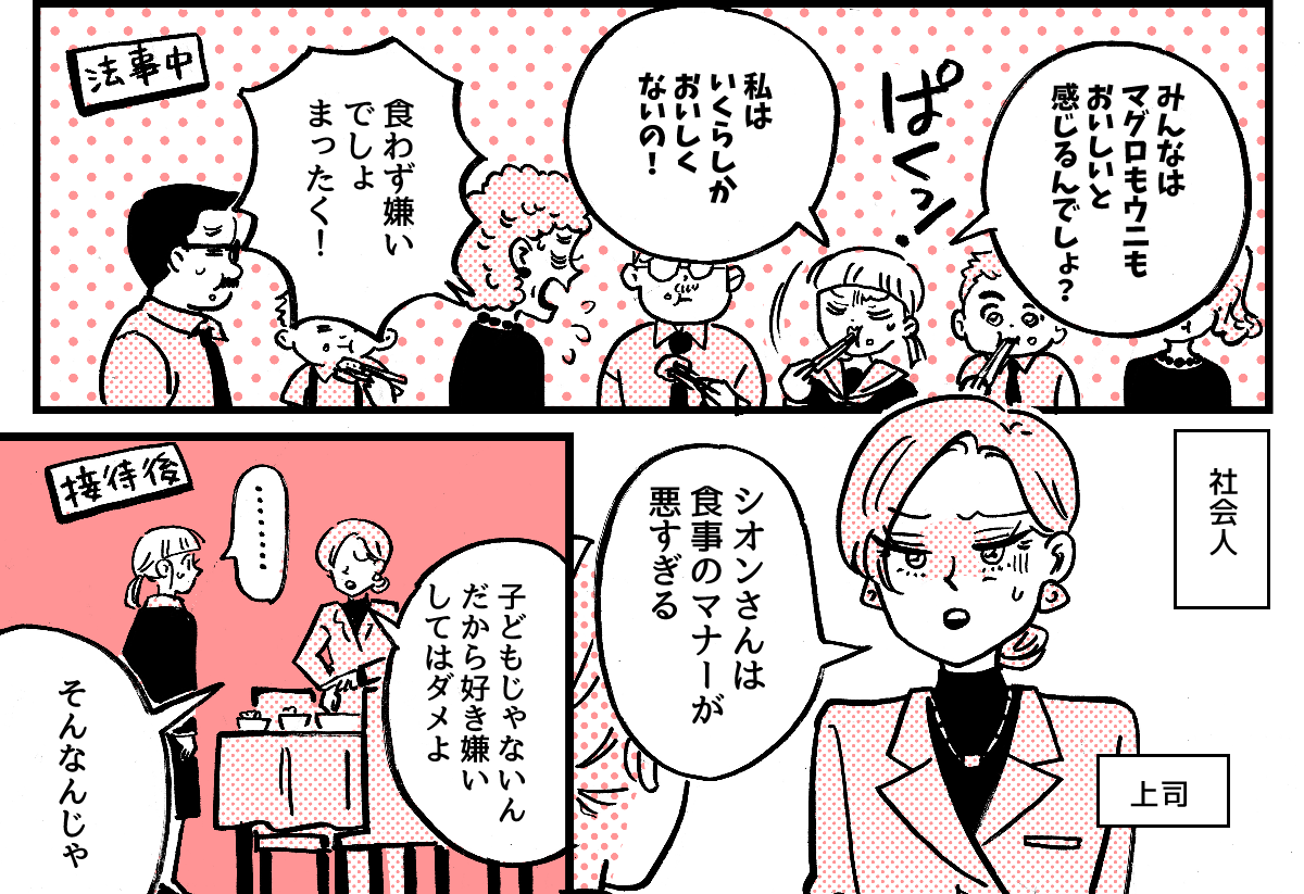 1_3_2【前中後編】偏食がひどすぎて婚約者両親との顔合わせが憂鬱……。婚約破棄もあり得るかも