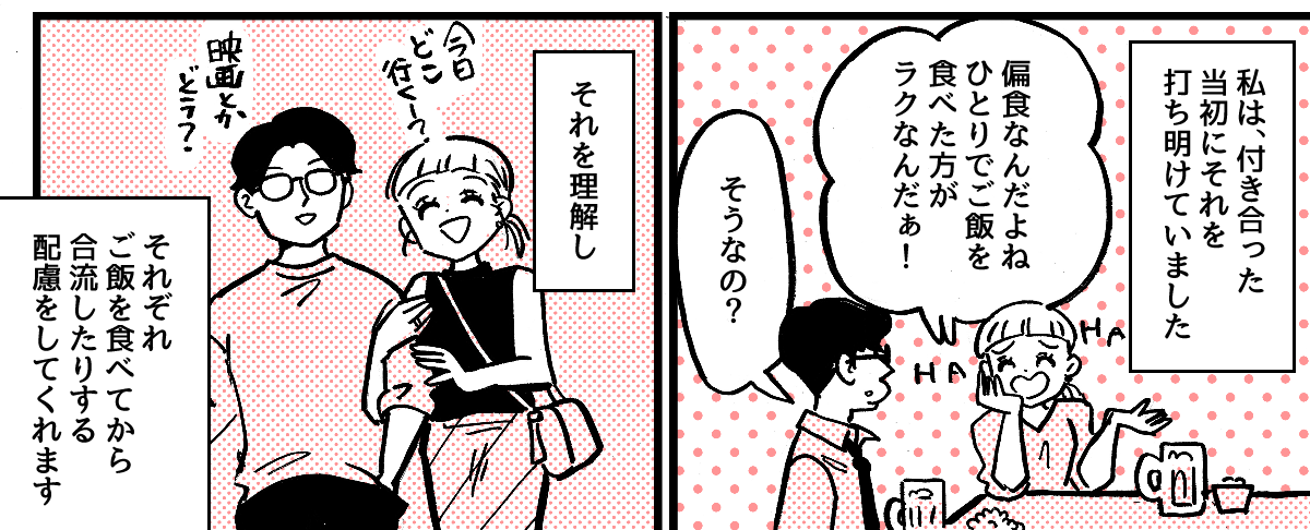2_1_2【前中後編】偏食がひどすぎて婚約者両親との顔合わせが憂鬱……。婚約破棄もあり得るかも