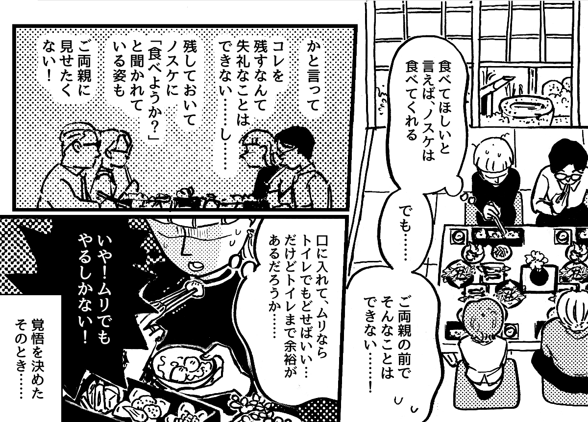3_1_2【前中後編】偏食がひどすぎて婚約者両親との顔合わせが憂鬱……。婚約破棄もあり得るかも