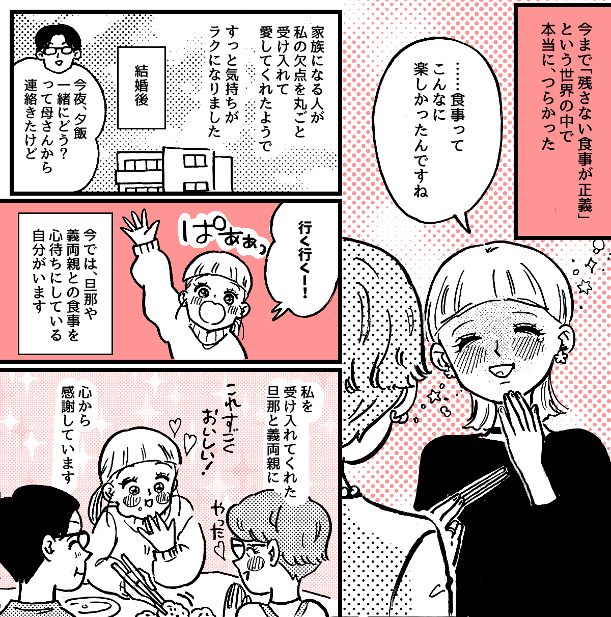 3_3_2【前中後編】偏食がひどすぎて婚約者両親との顔合わせが憂鬱……。婚約破棄もあり得るかも