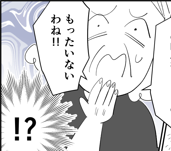 【ママたちのふるさと納税】義母「いいお肉」はカレーに使うな!?【第1話まんが】#ママスタショート