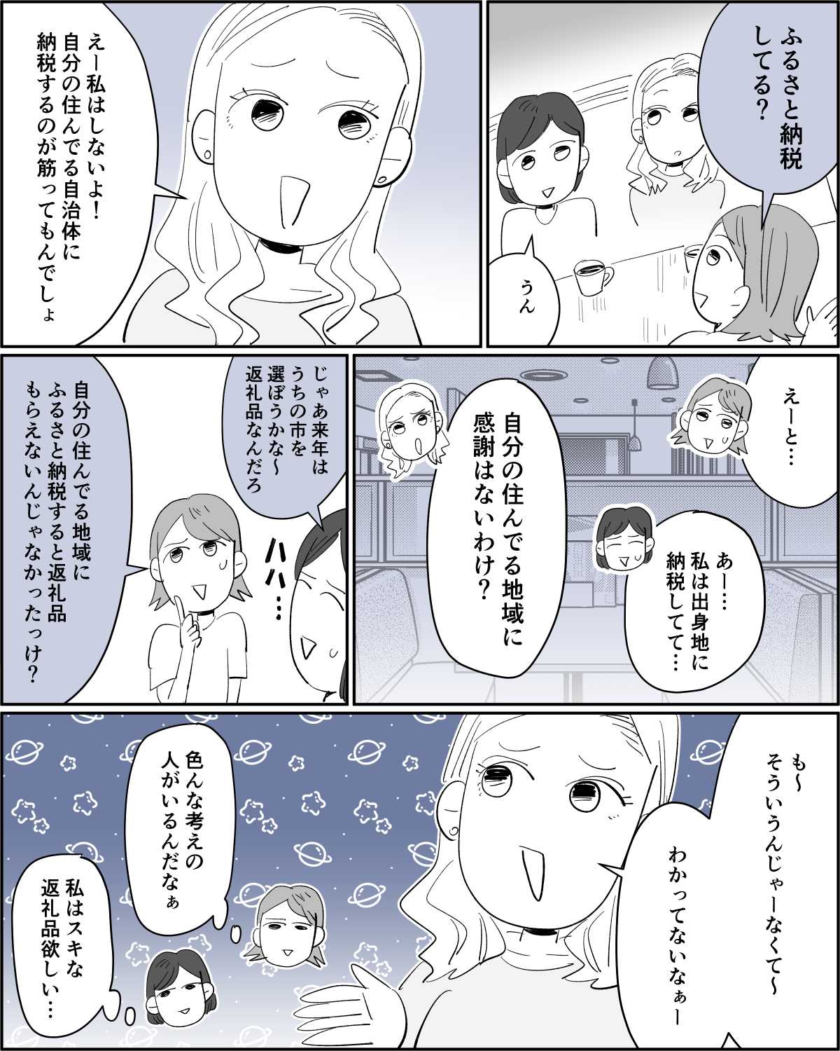 ママスタショート2