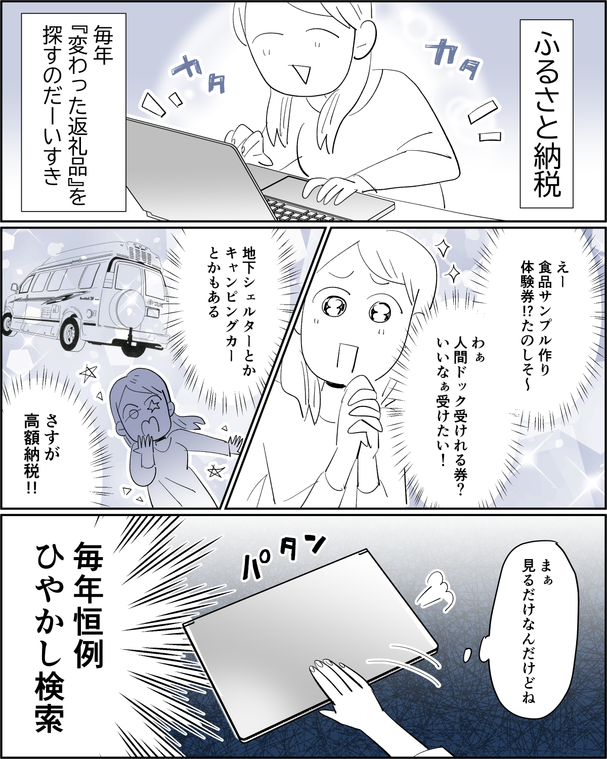 ママスタショート3
