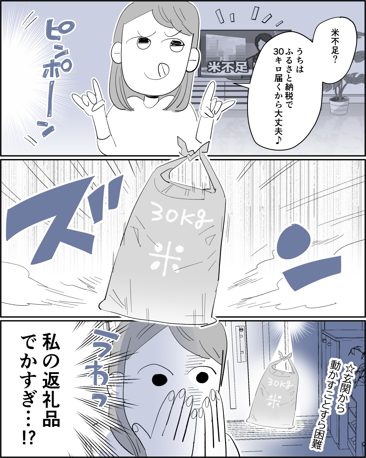 ママスタショート4