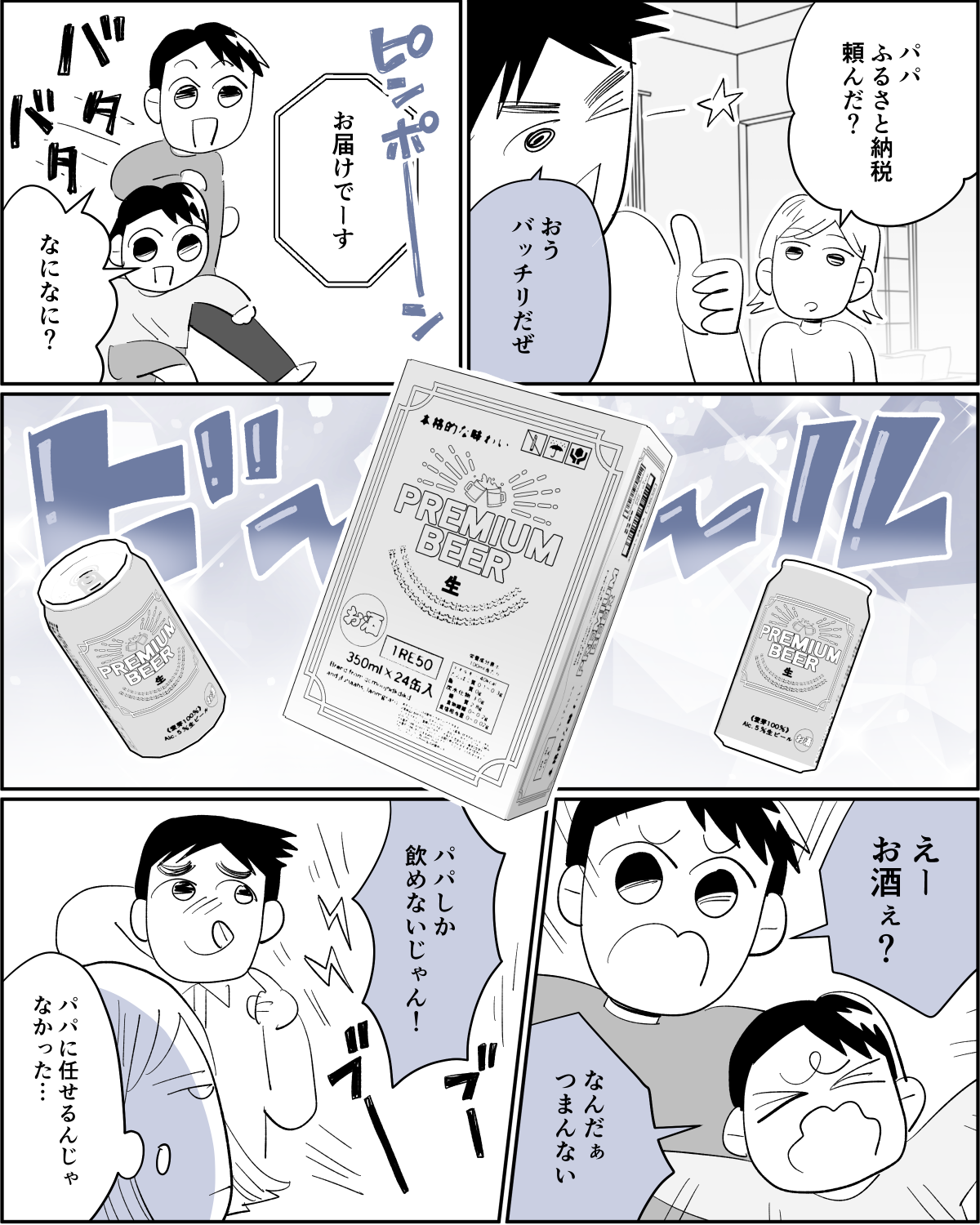 ママスタショート5