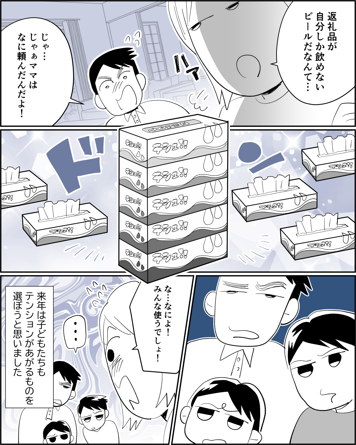 ママスタショート6