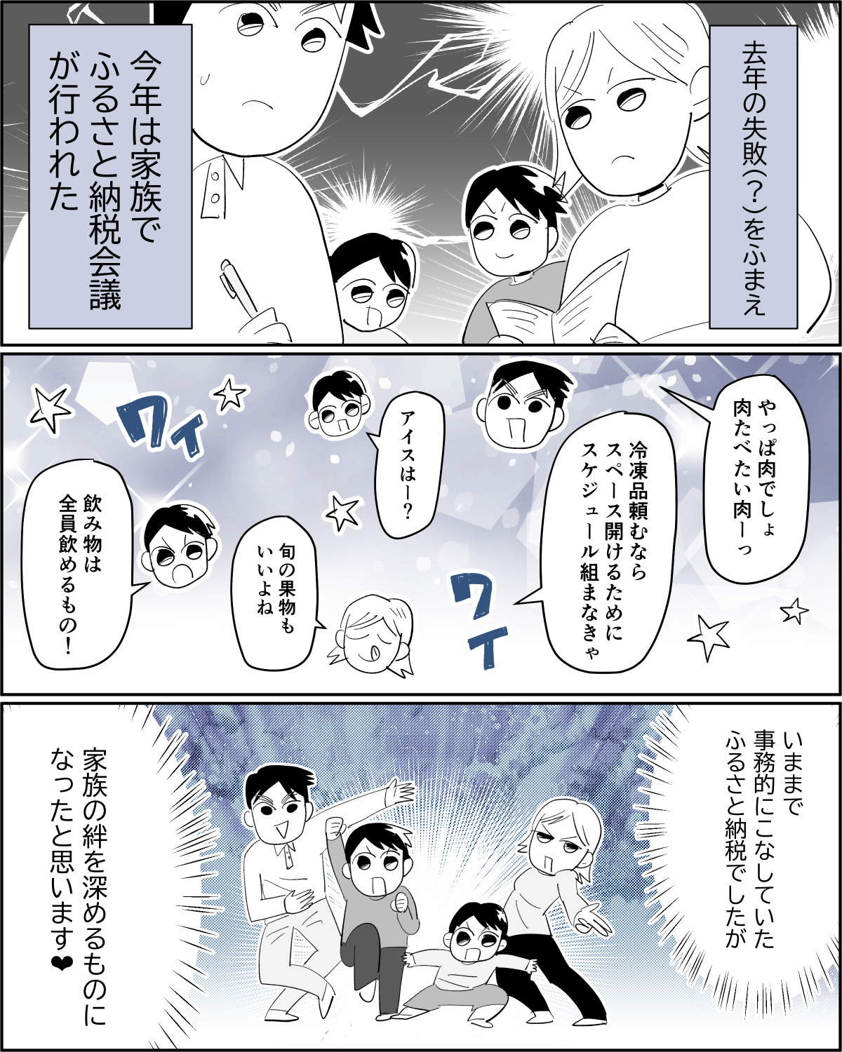 ママスタショート7