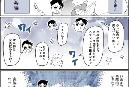 【ママたちのふるさと納税】返礼品バトル!?みんなで話し合いだ!【第7話まんが】#ママスタショート