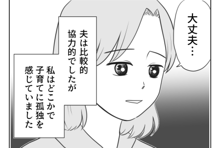 【アリ姉とキリギリス妹】母親に頼れなかった私。自分と同じ苦労はかけまい!<第2話>#4コマ母道場