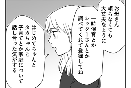 【アリ姉とキリギリス妹】「初めてちゃんと話し合えた」妹の様子にホッ…!<第29話>#4コマ母道場