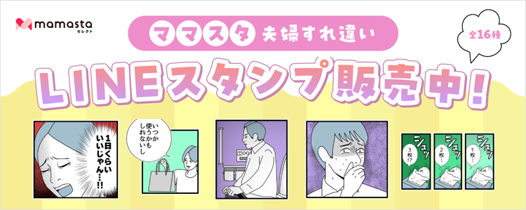 LINEスタンプ販売中