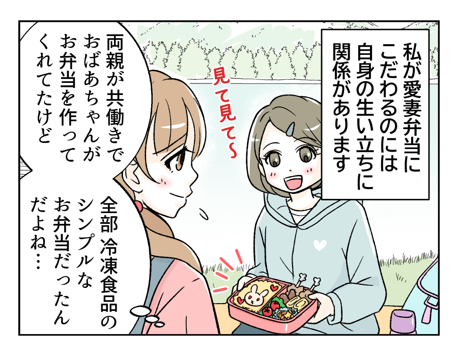 obentoudukuriha_2_3