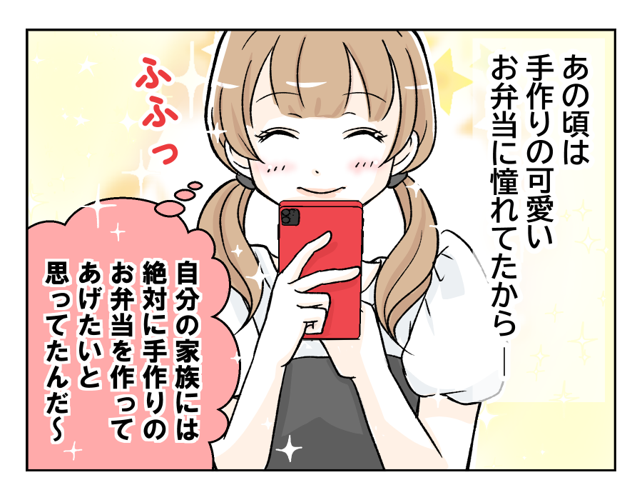 obentoudukuriha_2_4