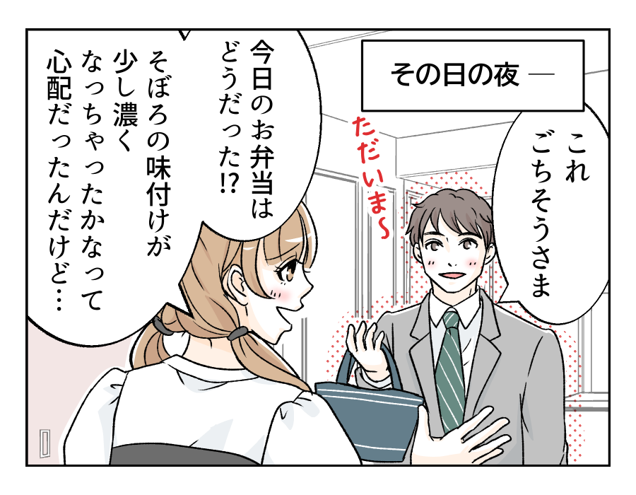 obentoudukuriha_3_1